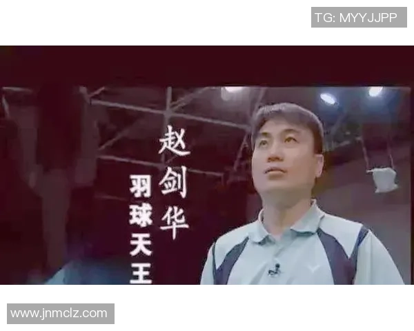 上海羽毛球队逆袭之旅：从低谷到巅峰的杯赛传奇故事